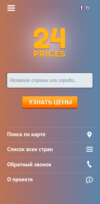 24 prices