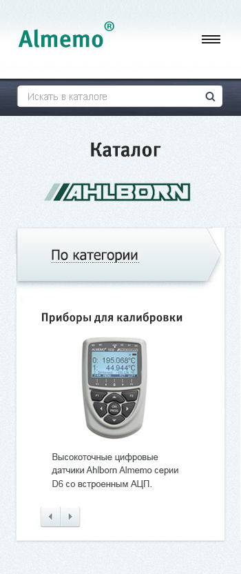 Алмемо