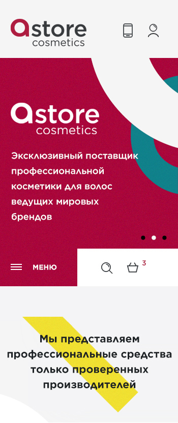 Астория Косметик