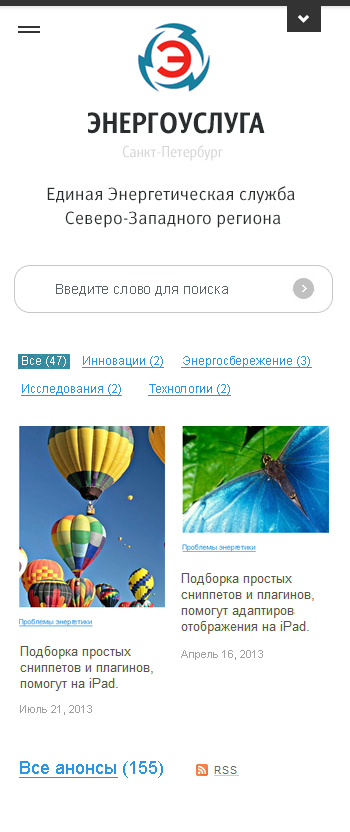 ЭНЕРГОУСЛУГА