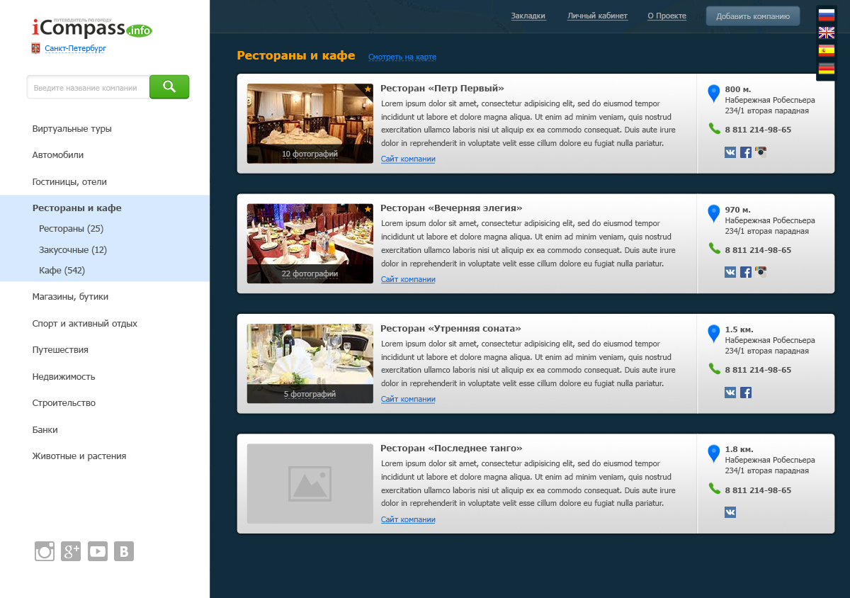 iCompass