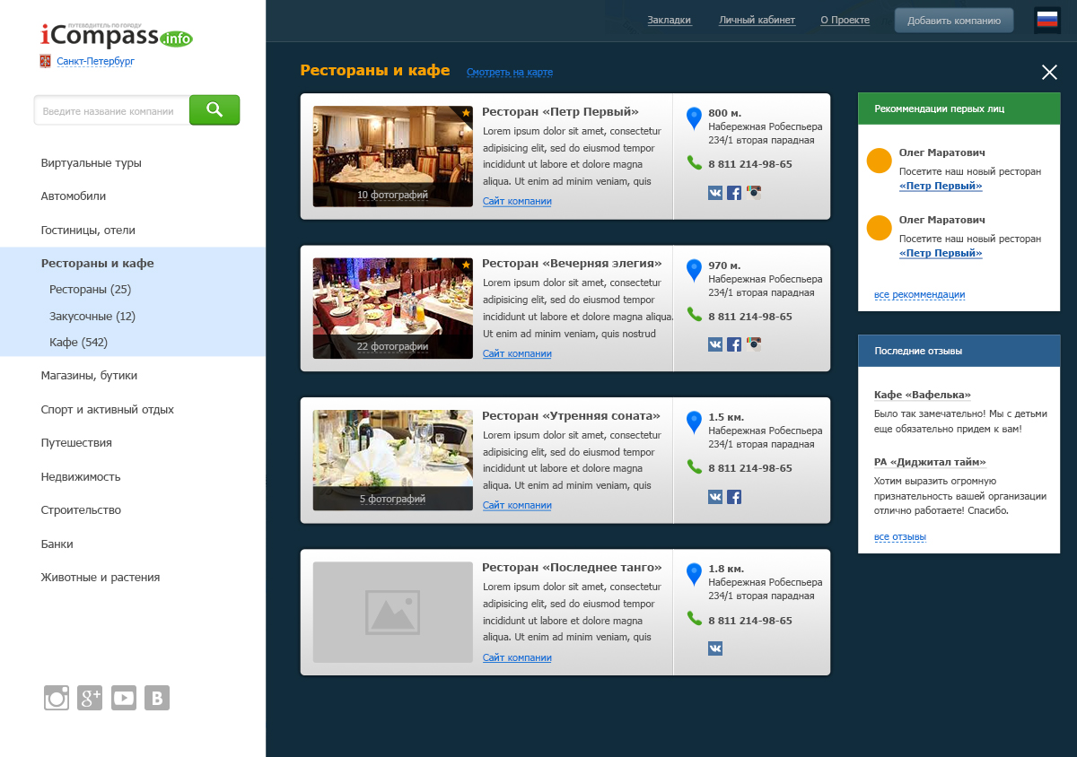 iCompass