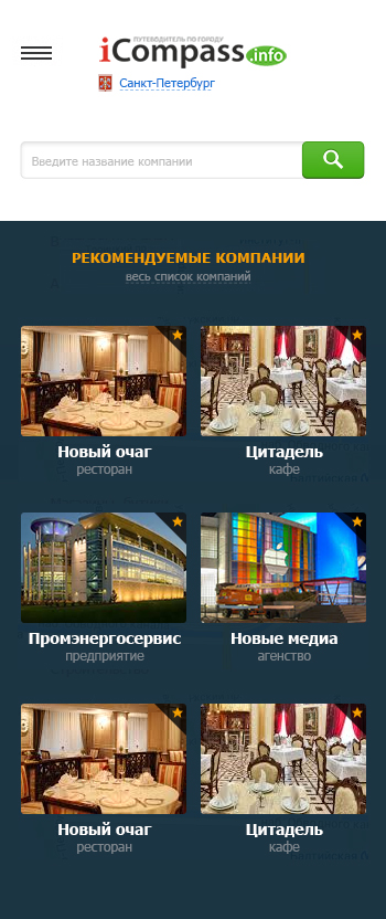 iCompass
