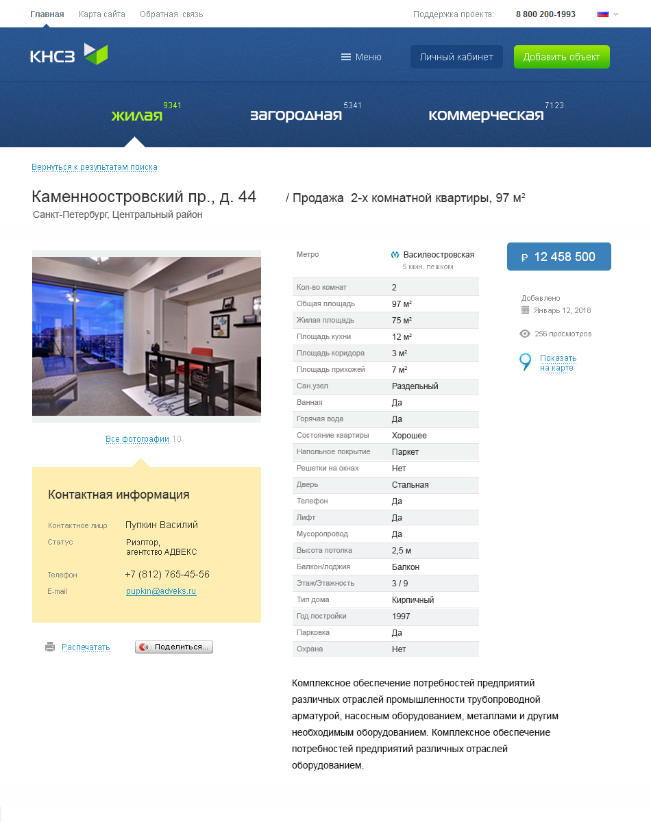 Кадастровая недвижимость Северо-Запада