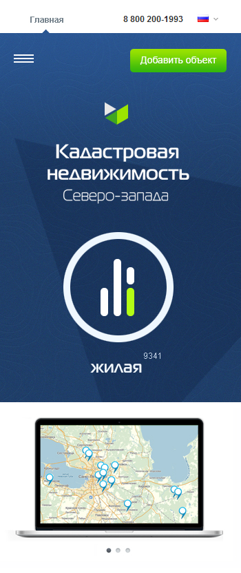 Кадастровая недвижимость Северо-Запада