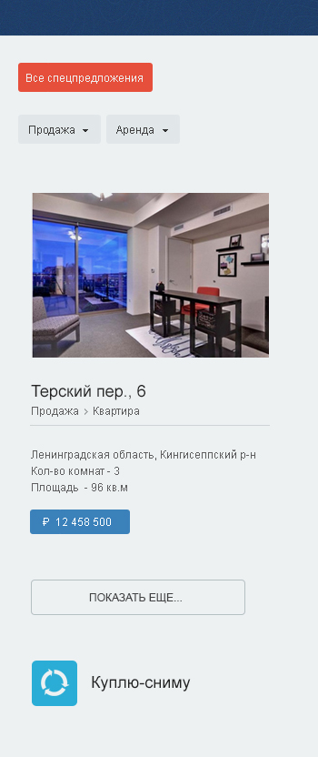 Кадастровая недвижимость Северо-Запада