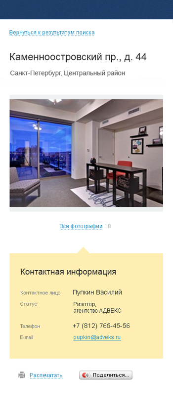 Кадастровая недвижимость Северо-Запада