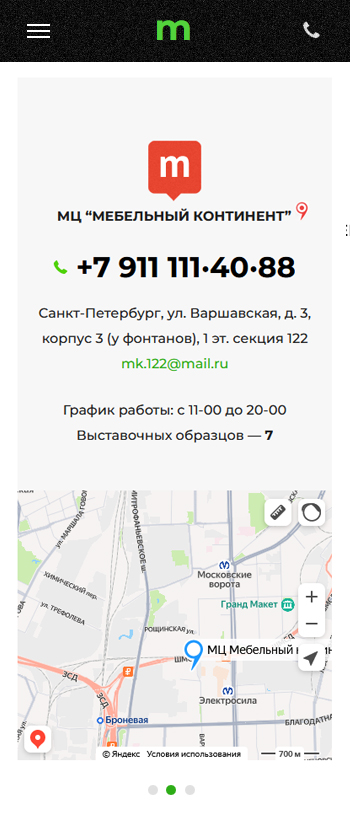 Модена