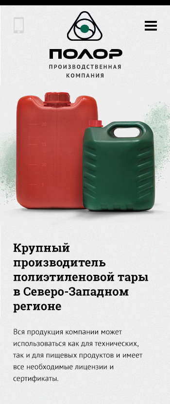 Полор