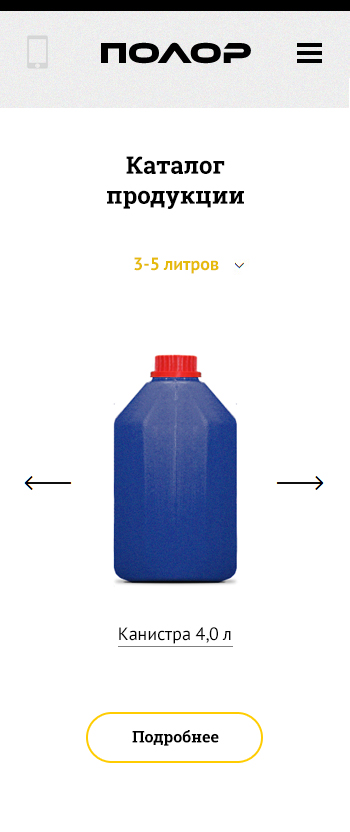 Полор