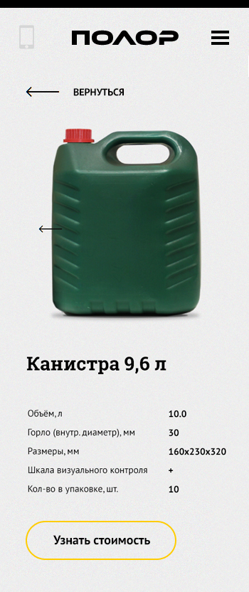 Полор