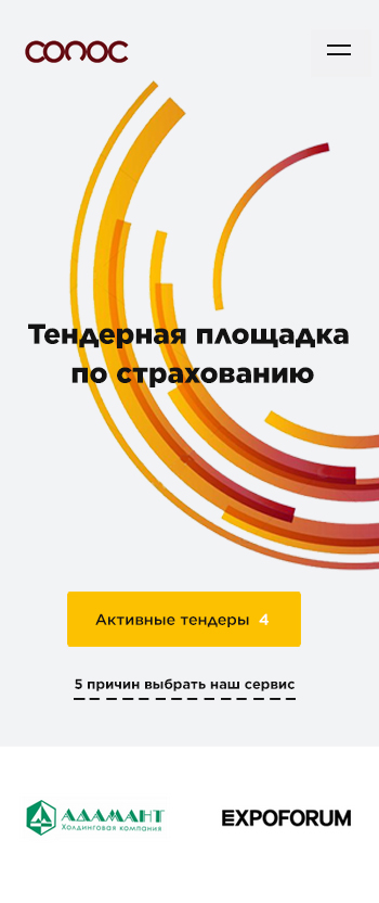Сопос