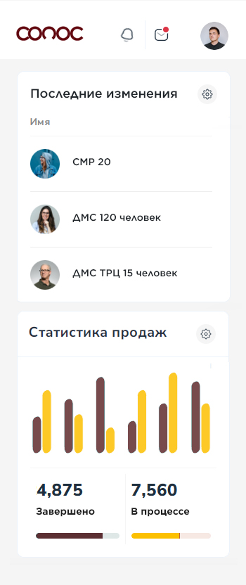 Сопос
