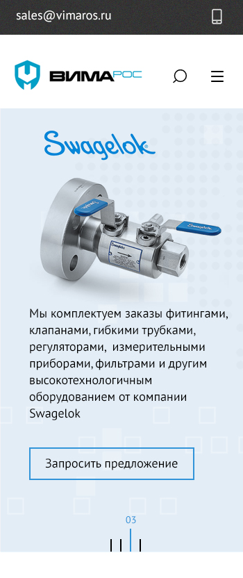 Вимарос