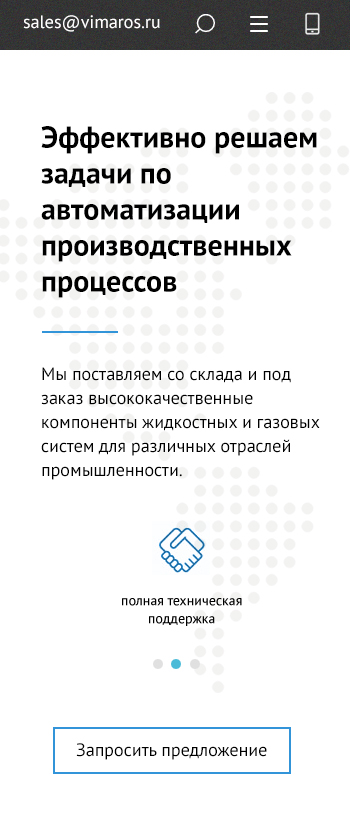 Вимарос