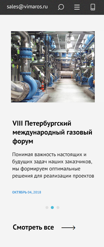 Вимарос