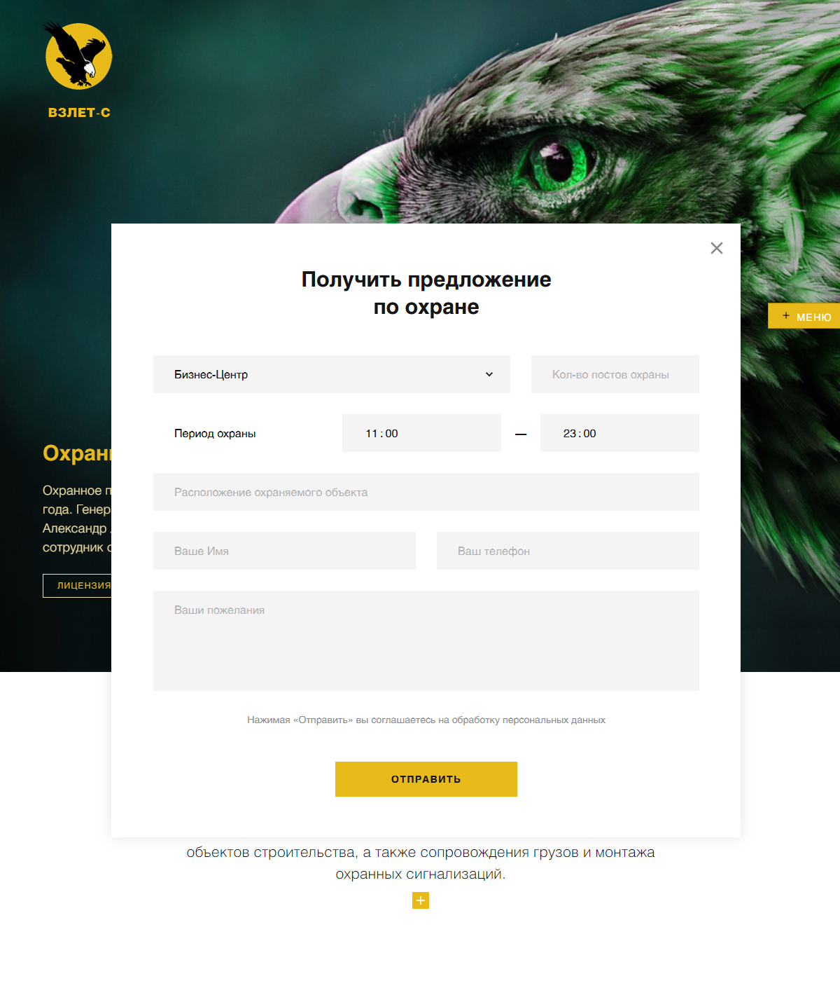 Взлет-С