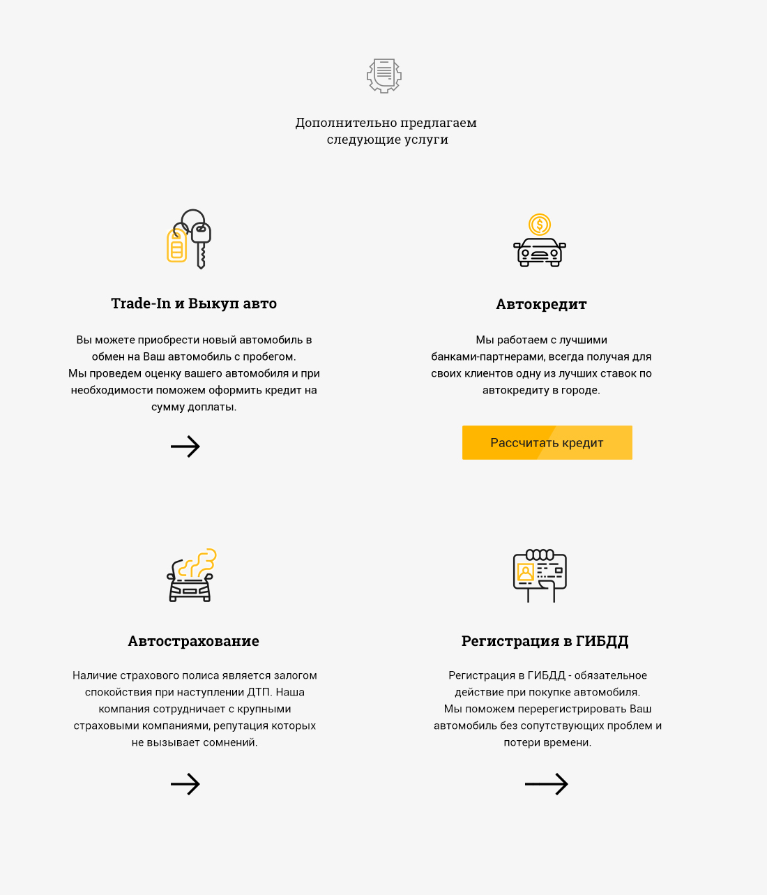 Византия