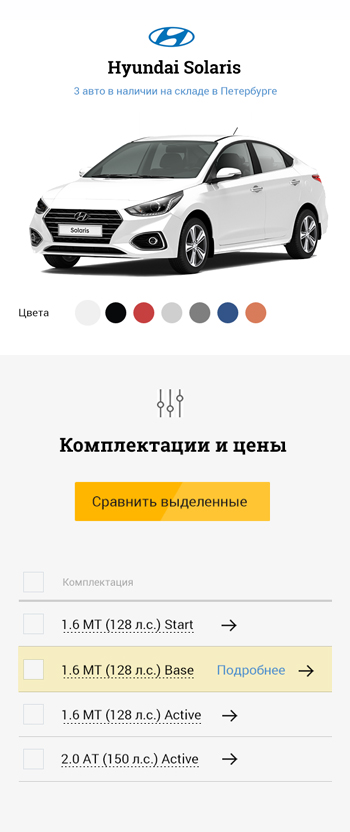 Византия