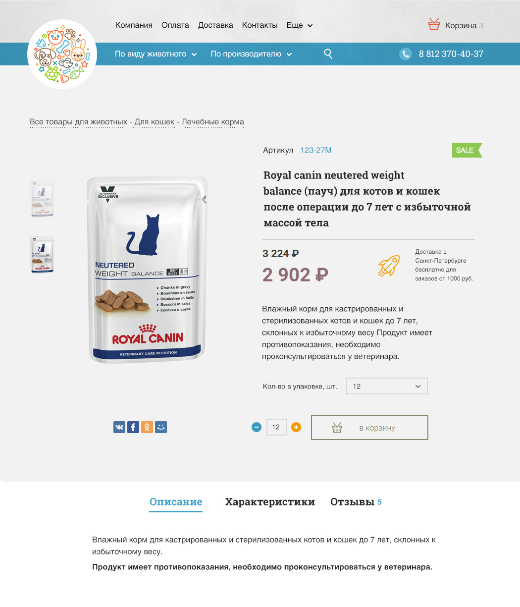 ЗвероЛенд