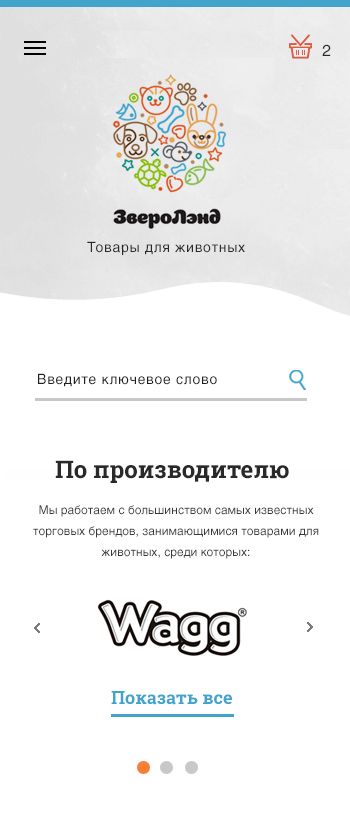 ЗвероЛенд