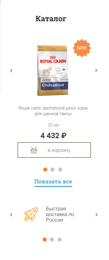 ЗвероЛенд